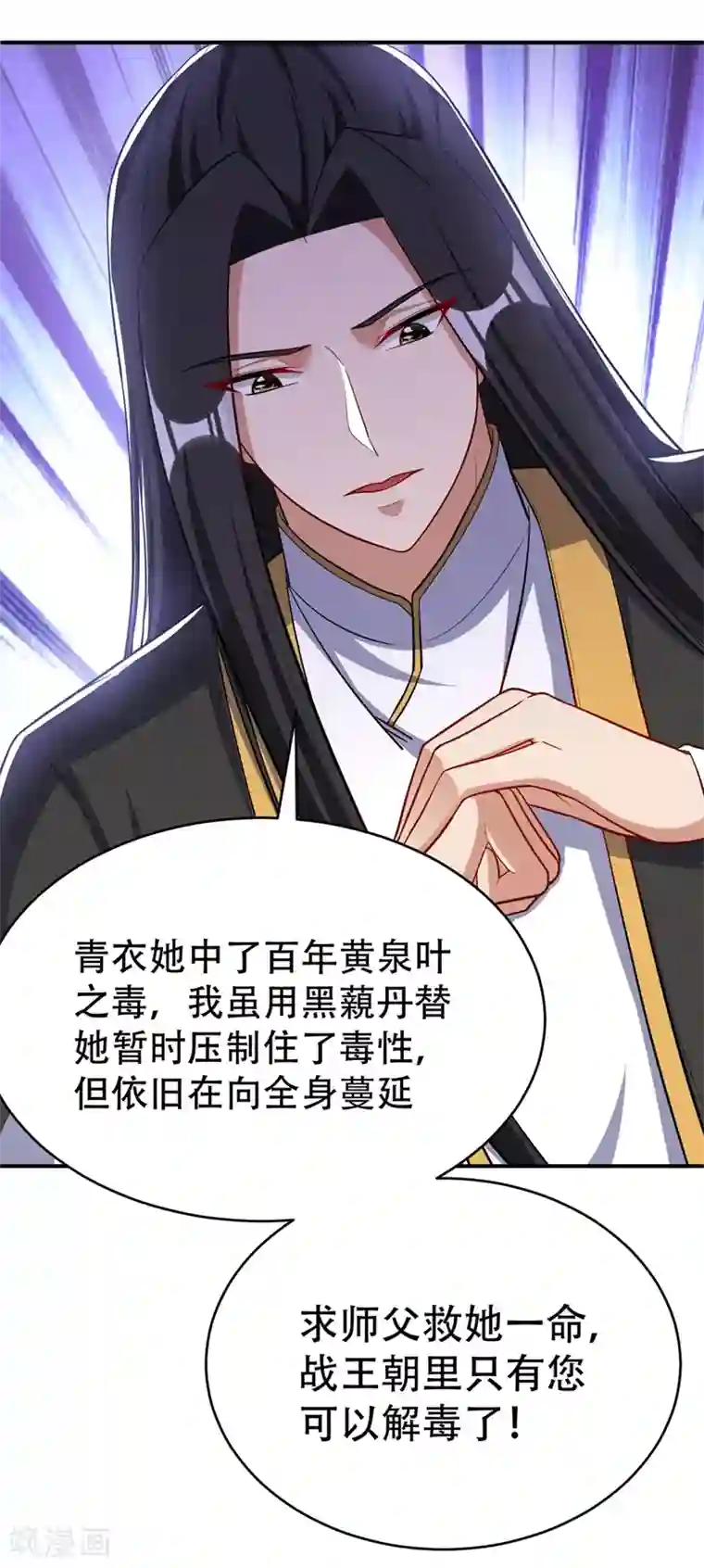 妖者为王第118话 立小刀为少宗主！