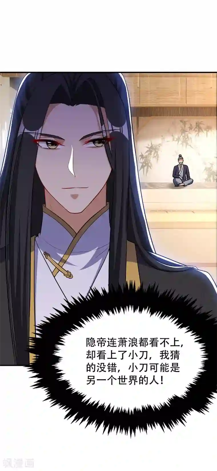 妖者为王第118话 立小刀为少宗主！