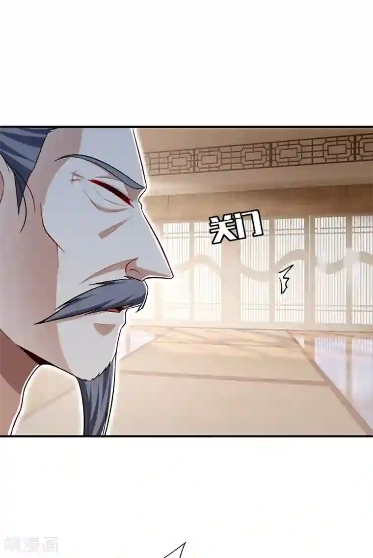 妖者为王第118话 立小刀为少宗主！