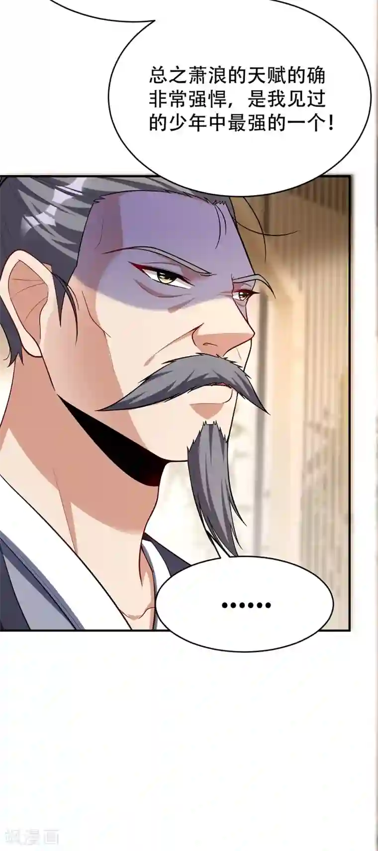 妖者为王第118话 立小刀为少宗主！