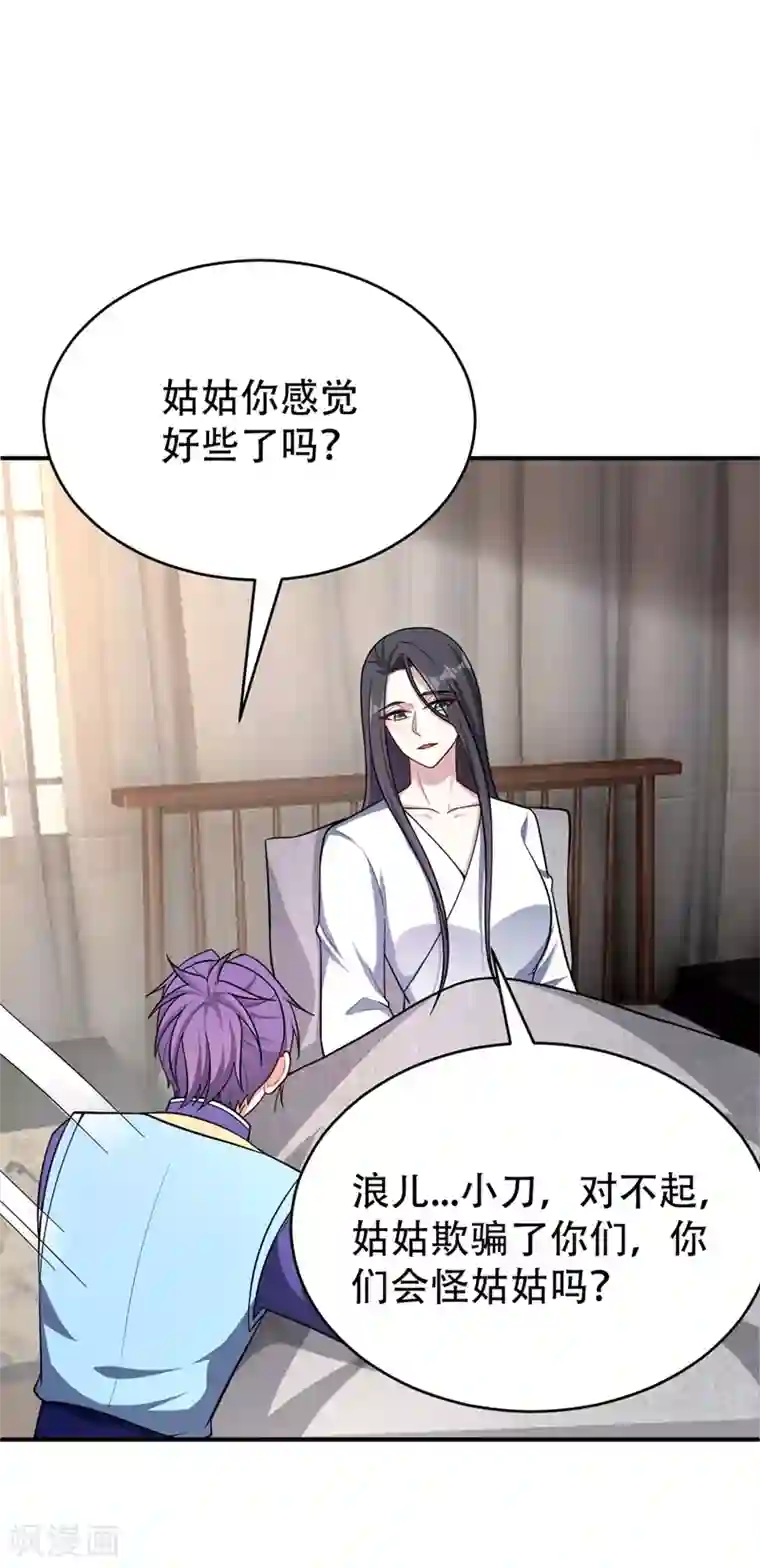 妖者为王第118话 立小刀为少宗主！