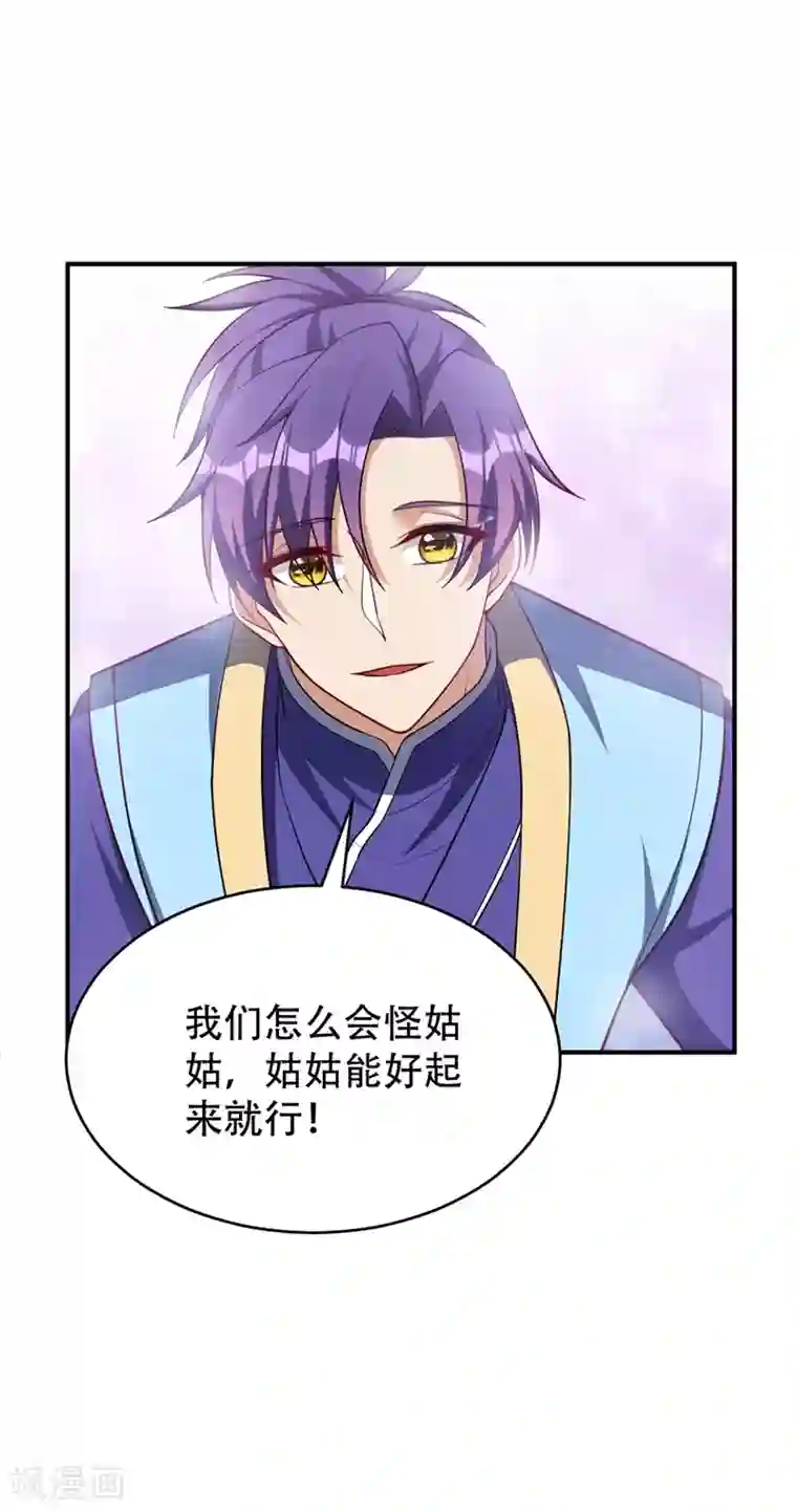 妖者为王第118话 立小刀为少宗主！