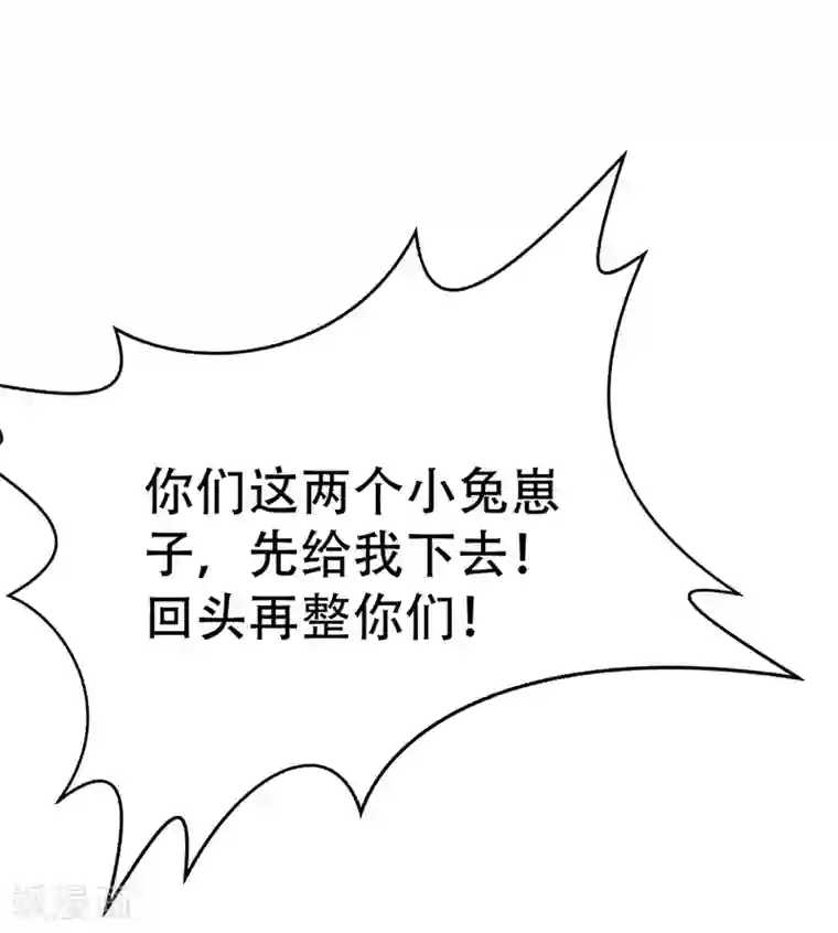 妖者为王第118话 立小刀为少宗主！
