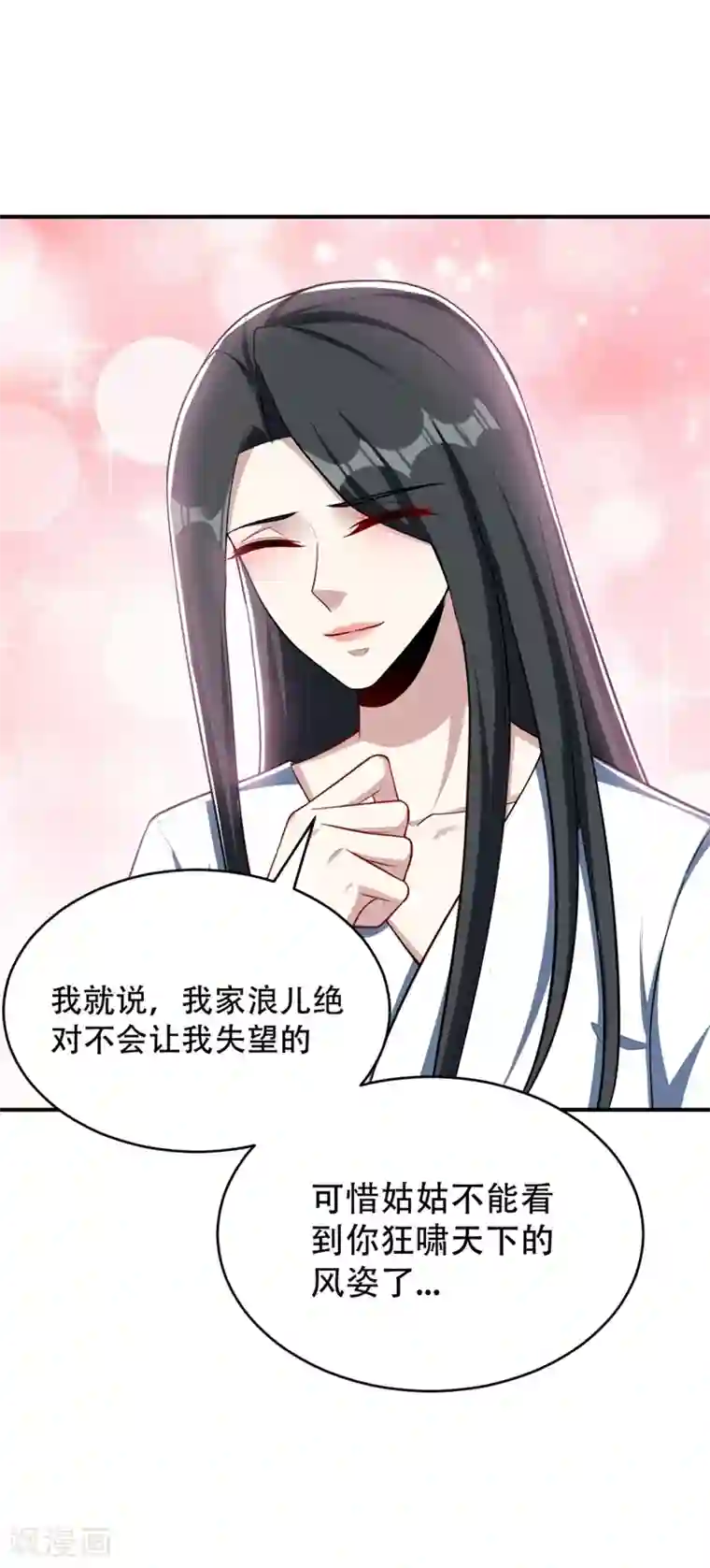 妖者为王第118话 立小刀为少宗主！