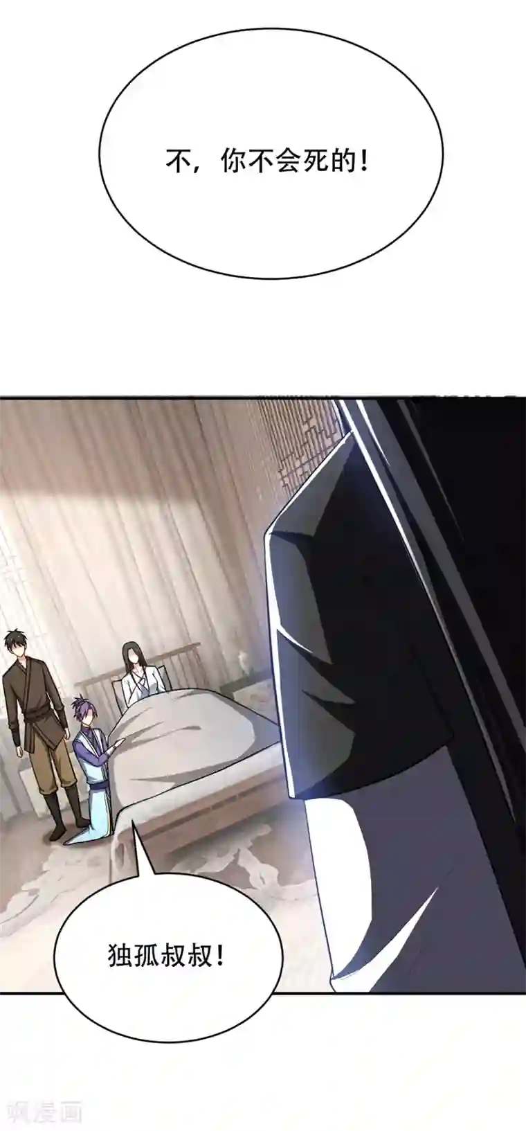 妖者为王第118话 立小刀为少宗主！