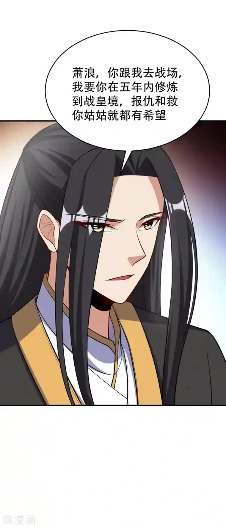 妖者为王第118话 立小刀为少宗主！