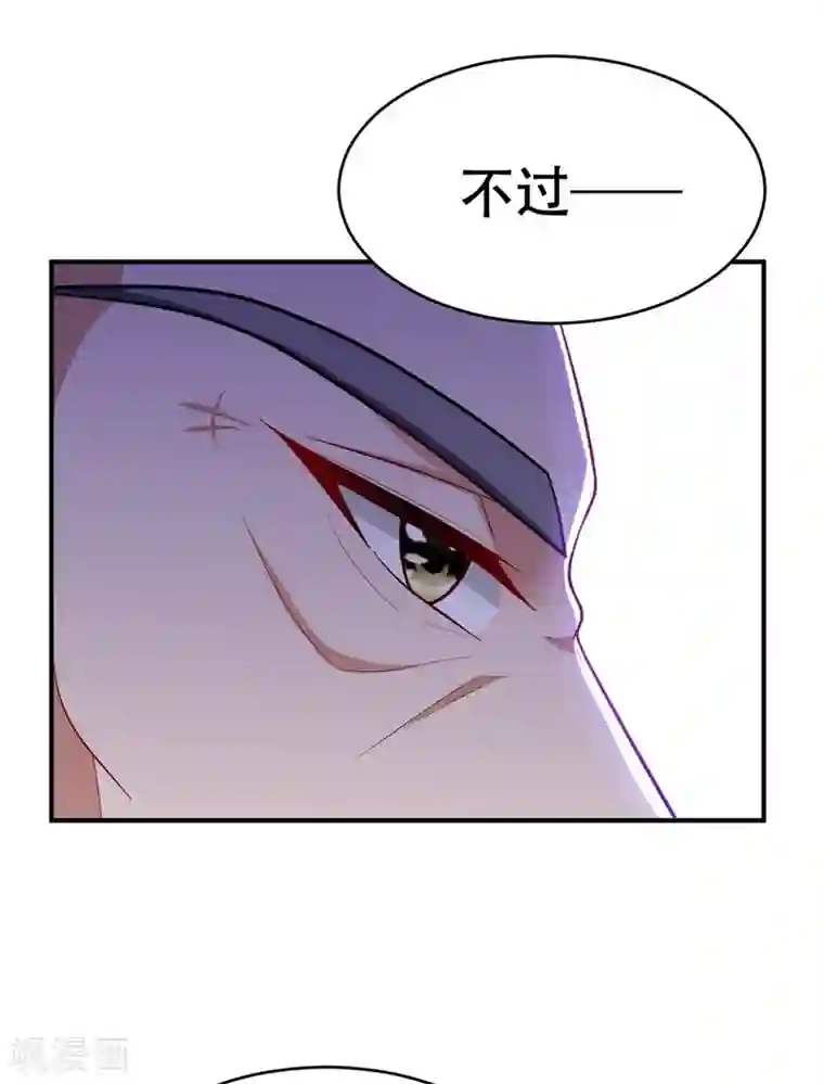 妖者为王第118话 立小刀为少宗主！