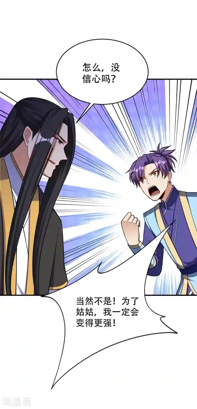 妖者为王第119话 医治萧青衣