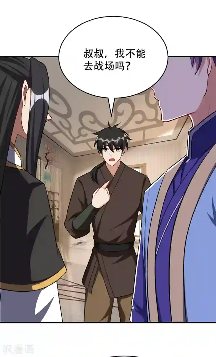 妖者为王第119话 医治萧青衣