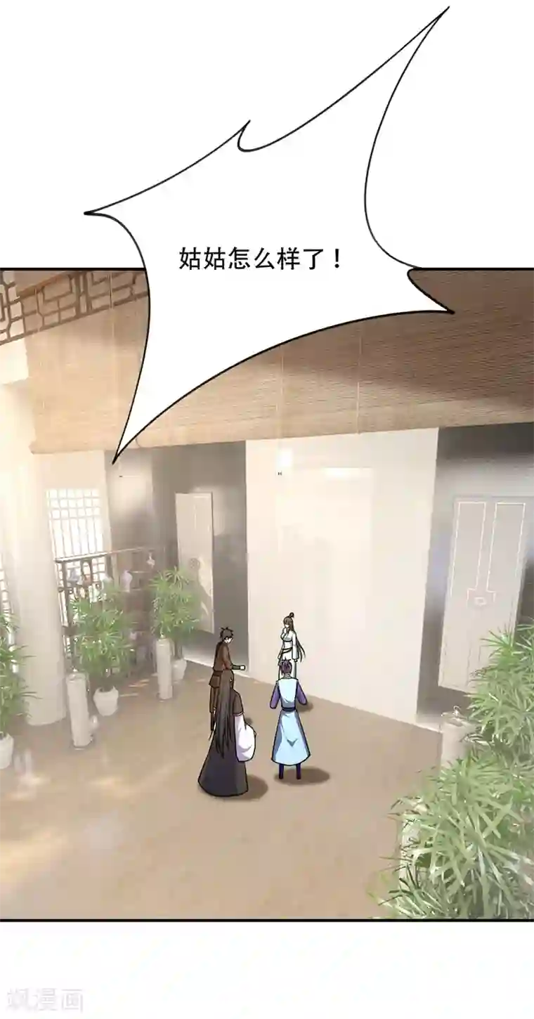 妖者为王第119话 医治萧青衣