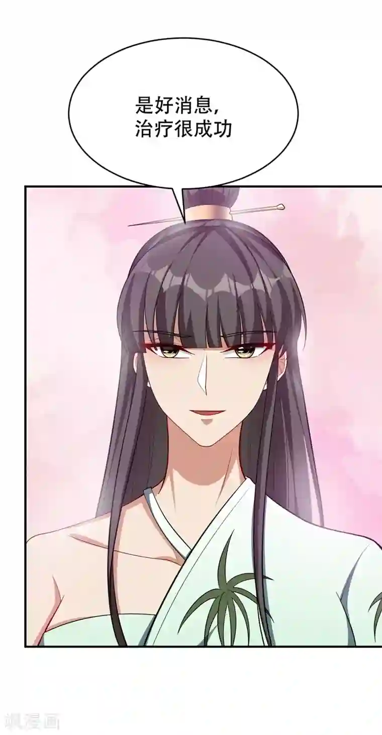 妖者为王第119话 医治萧青衣