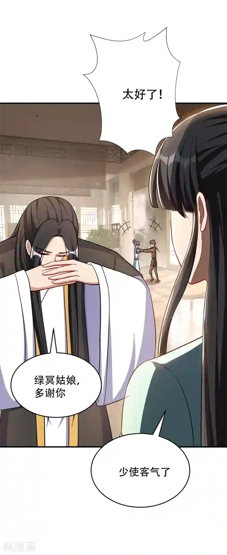 妖者为王第119话 医治萧青衣