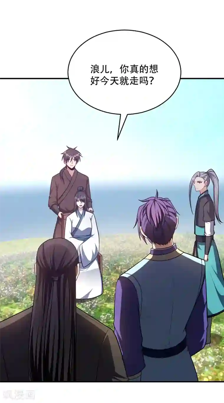 妖者为王第119话 医治萧青衣