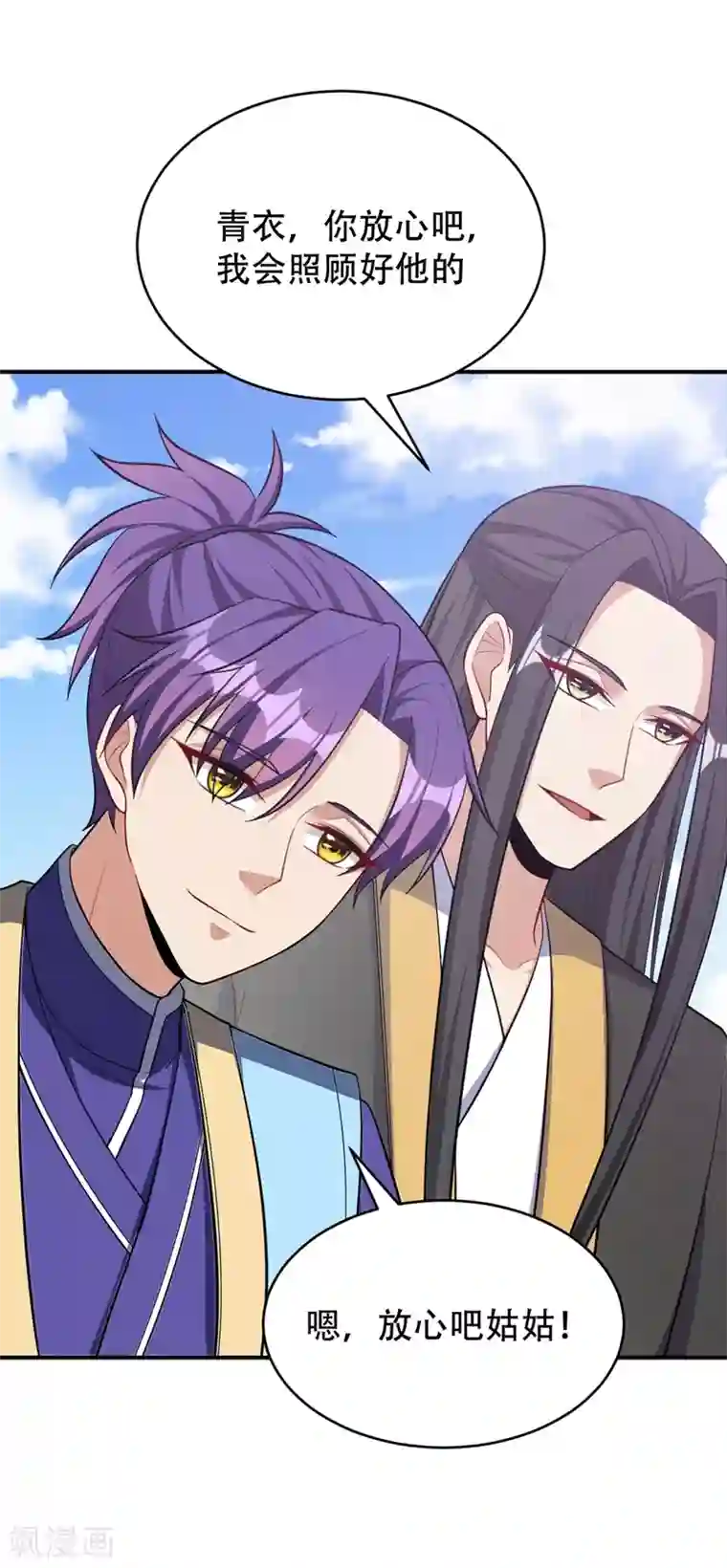 妖者为王第119话 医治萧青衣