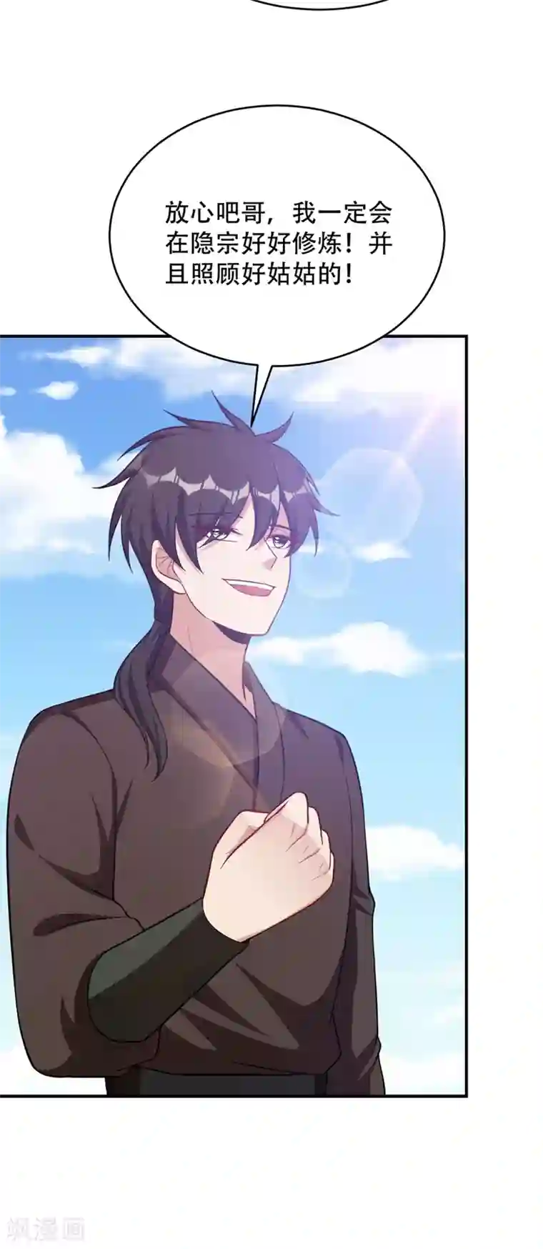 妖者为王第119话 医治萧青衣