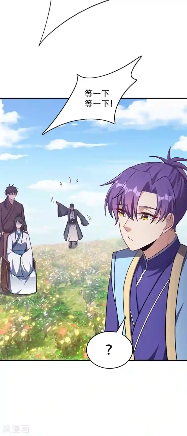 妖者为王第119话 医治萧青衣