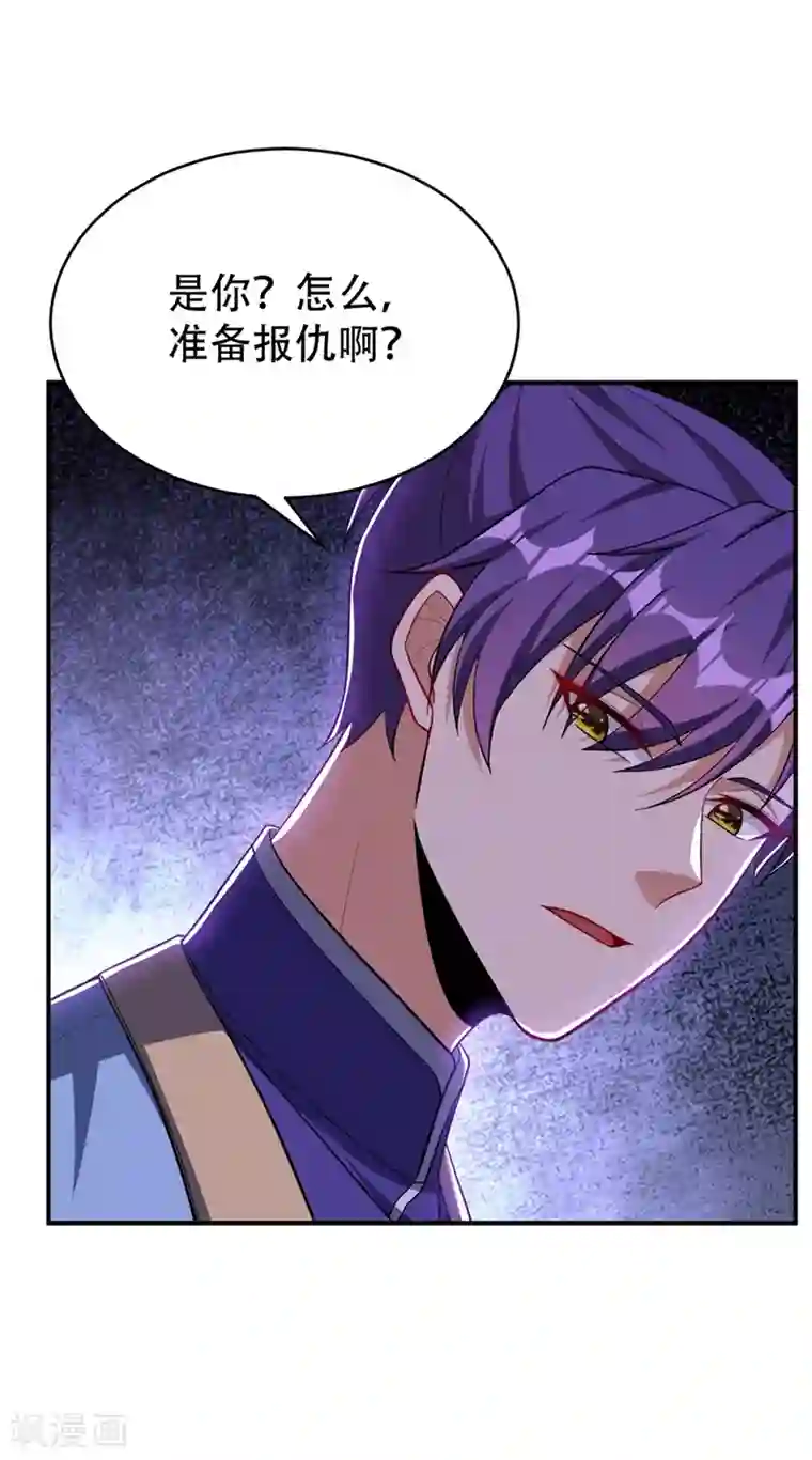 妖者为王第119话 医治萧青衣