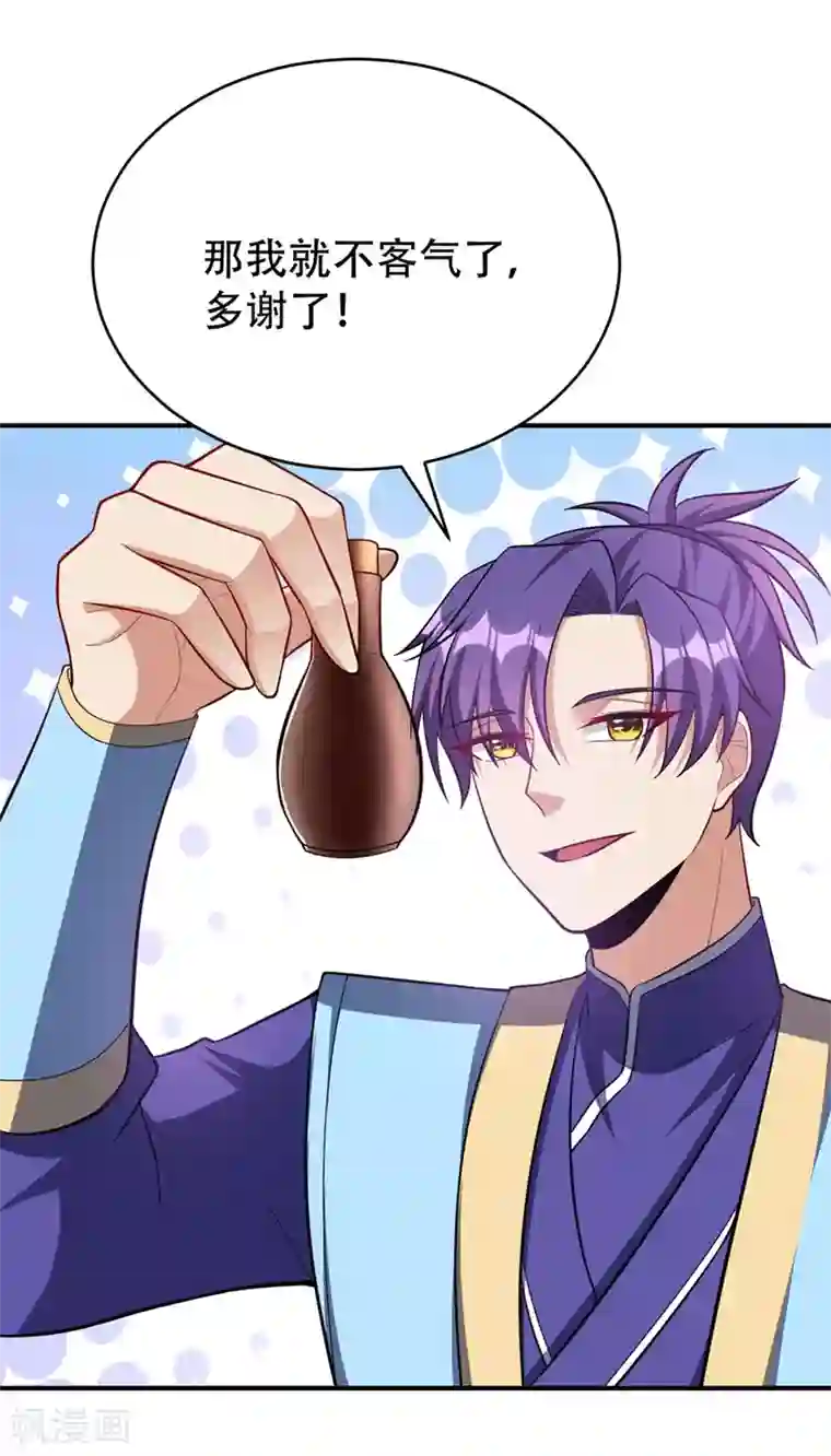 妖者为王第119话 医治萧青衣