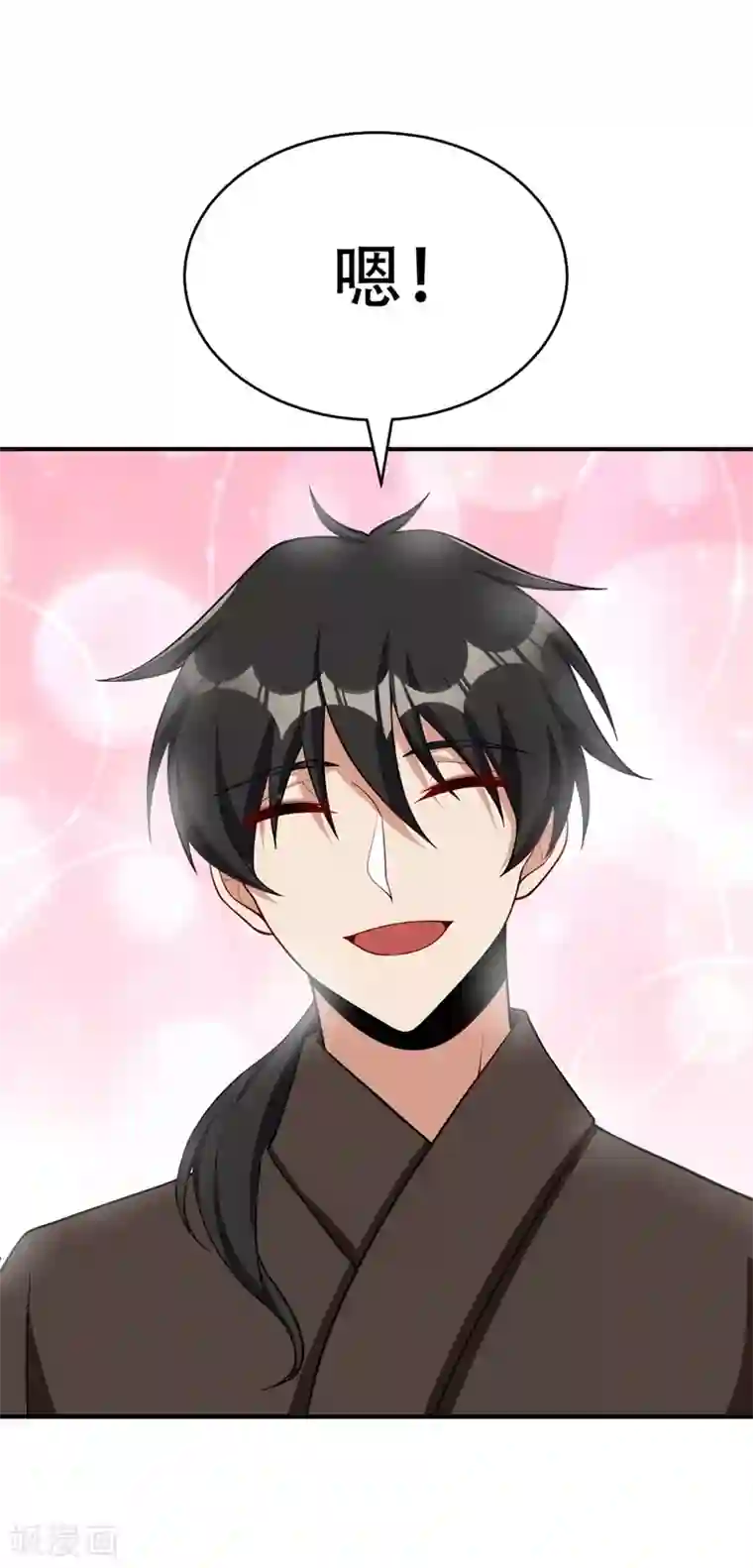 妖者为王第119话 医治萧青衣