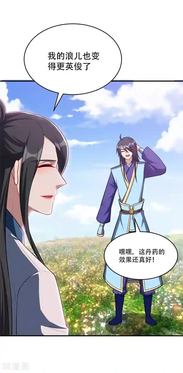 妖者为王第119话 医治萧青衣