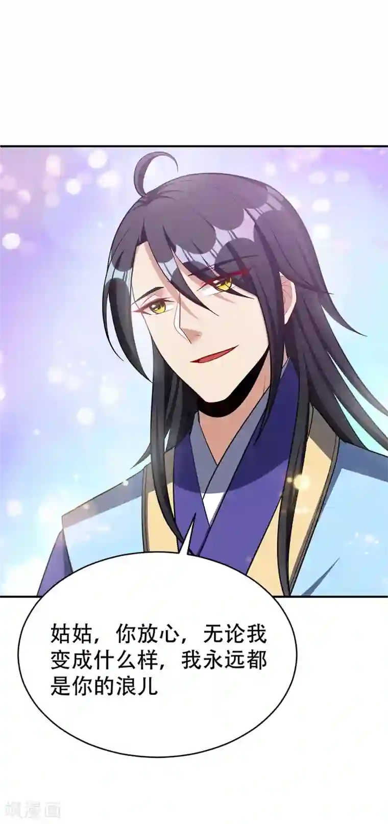 妖者为王第119话 医治萧青衣