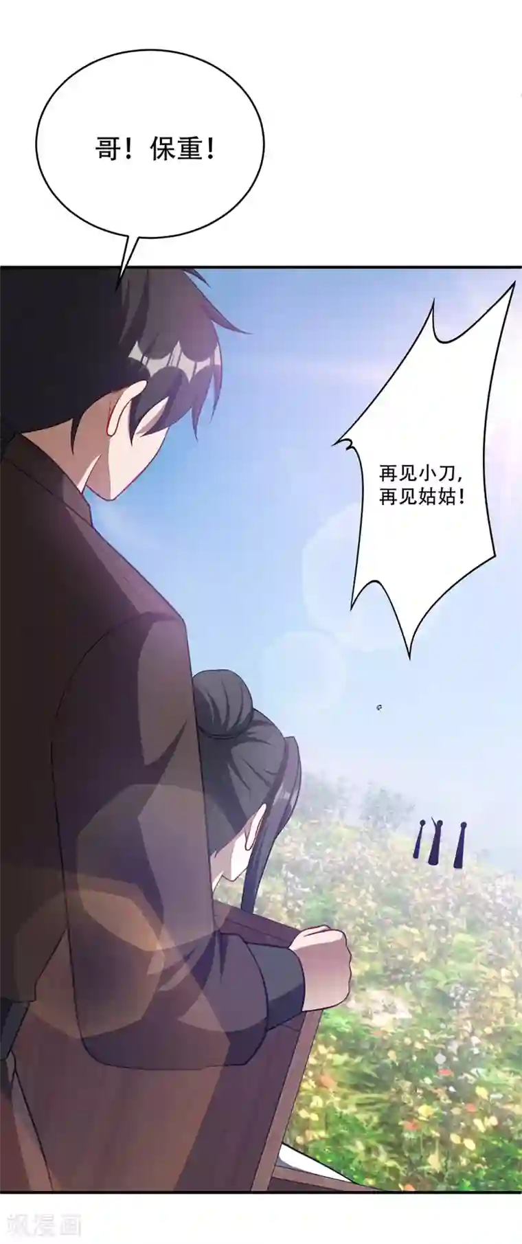 妖者为王第119话 医治萧青衣