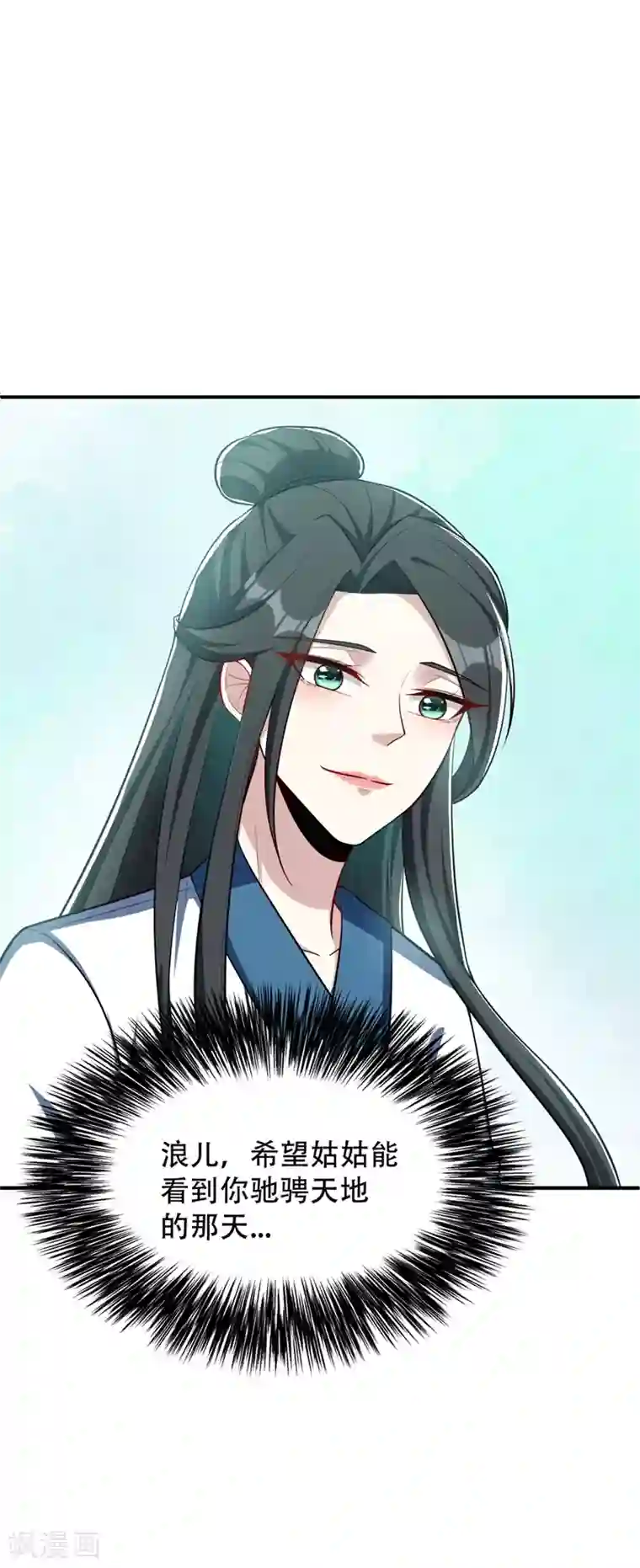 妖者为王第119话 医治萧青衣