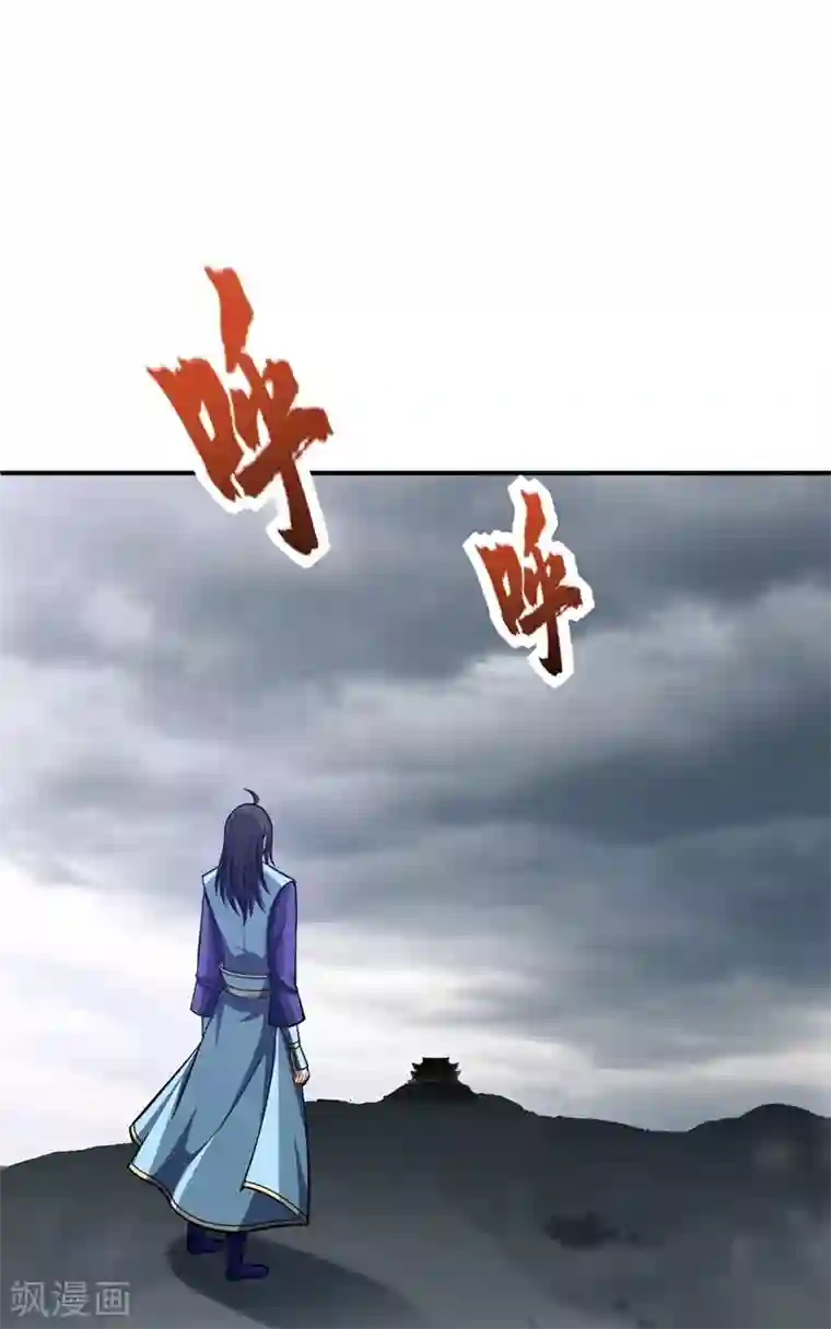 妖者为王第120话 巾帼须眉俏龙牙~