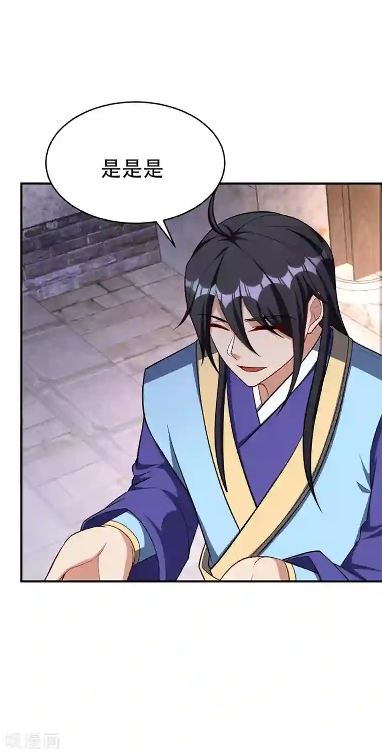 妖者为王第120话 巾帼须眉俏龙牙~