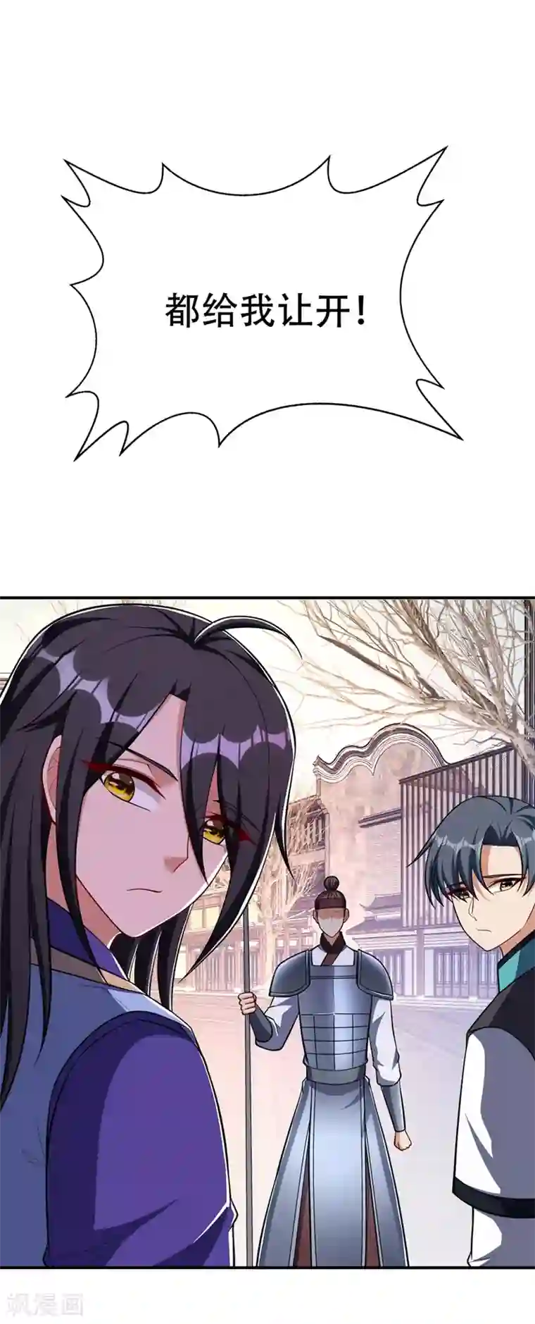 妖者为王第120话 巾帼须眉俏龙牙~