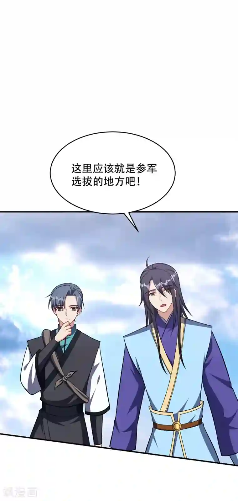 妖者为王第120话 巾帼须眉俏龙牙~