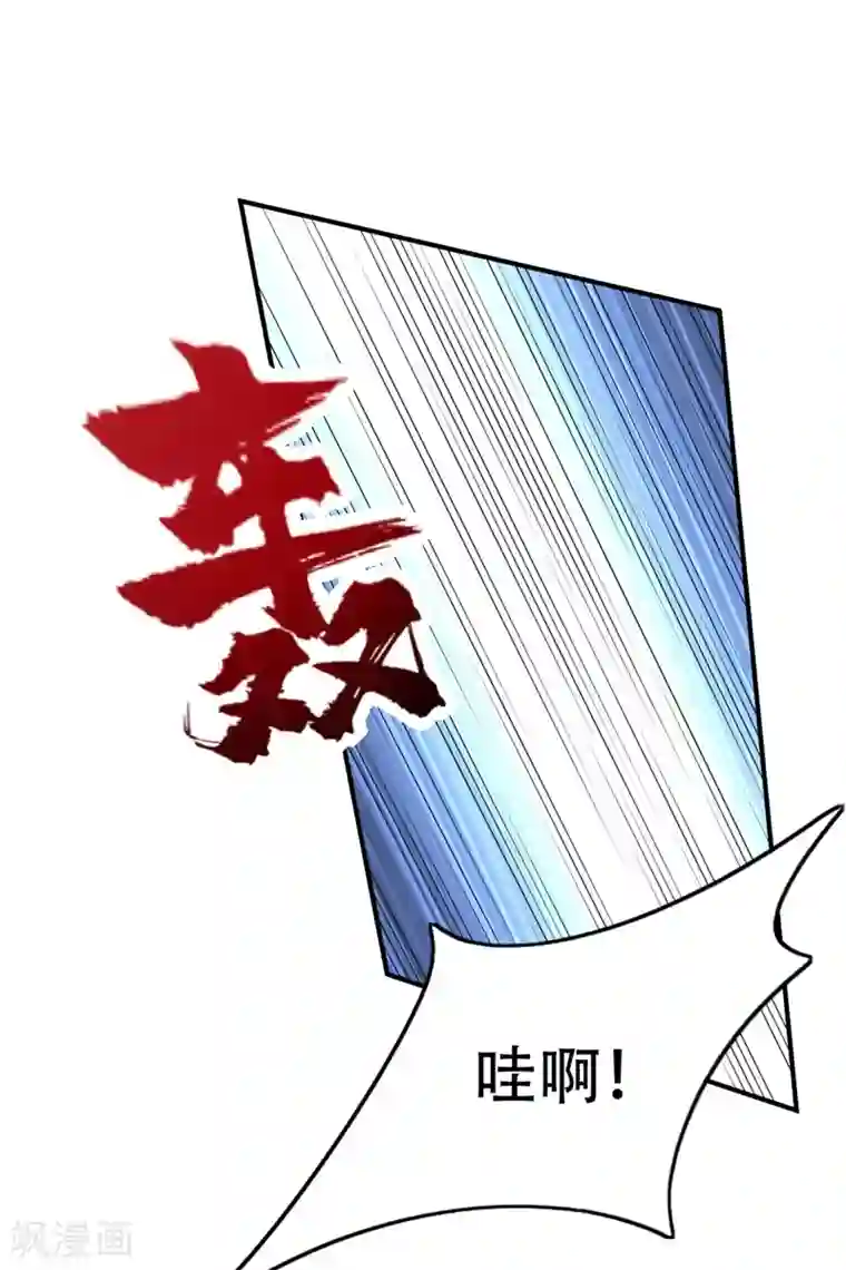 妖者为王第120话 巾帼须眉俏龙牙~