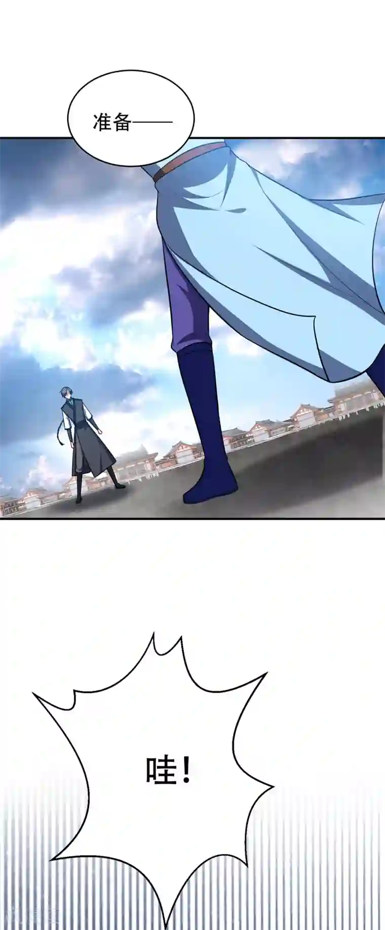 妖者为王第120话 巾帼须眉俏龙牙~