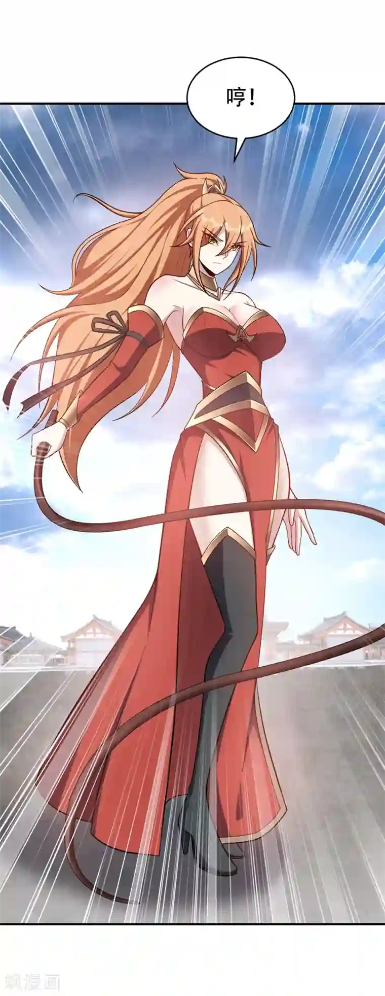 妖者为王第120话 巾帼须眉俏龙牙~