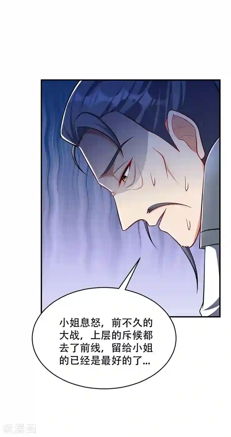 妖者为王第120话 巾帼须眉俏龙牙~