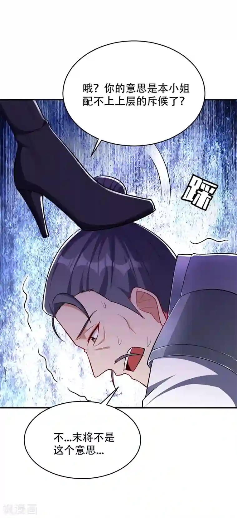 妖者为王第120话 巾帼须眉俏龙牙~