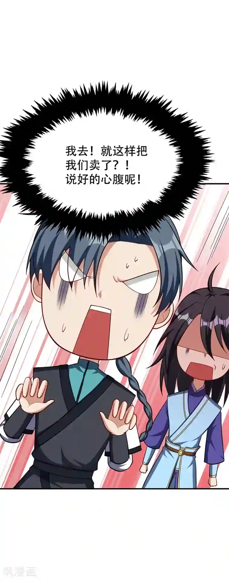 妖者为王第120话 巾帼须眉俏龙牙~