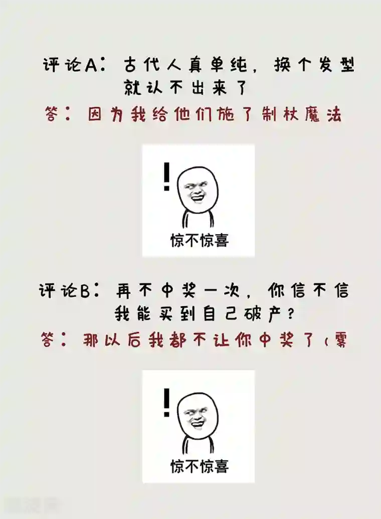 妖者为王第120话 巾帼须眉俏龙牙~