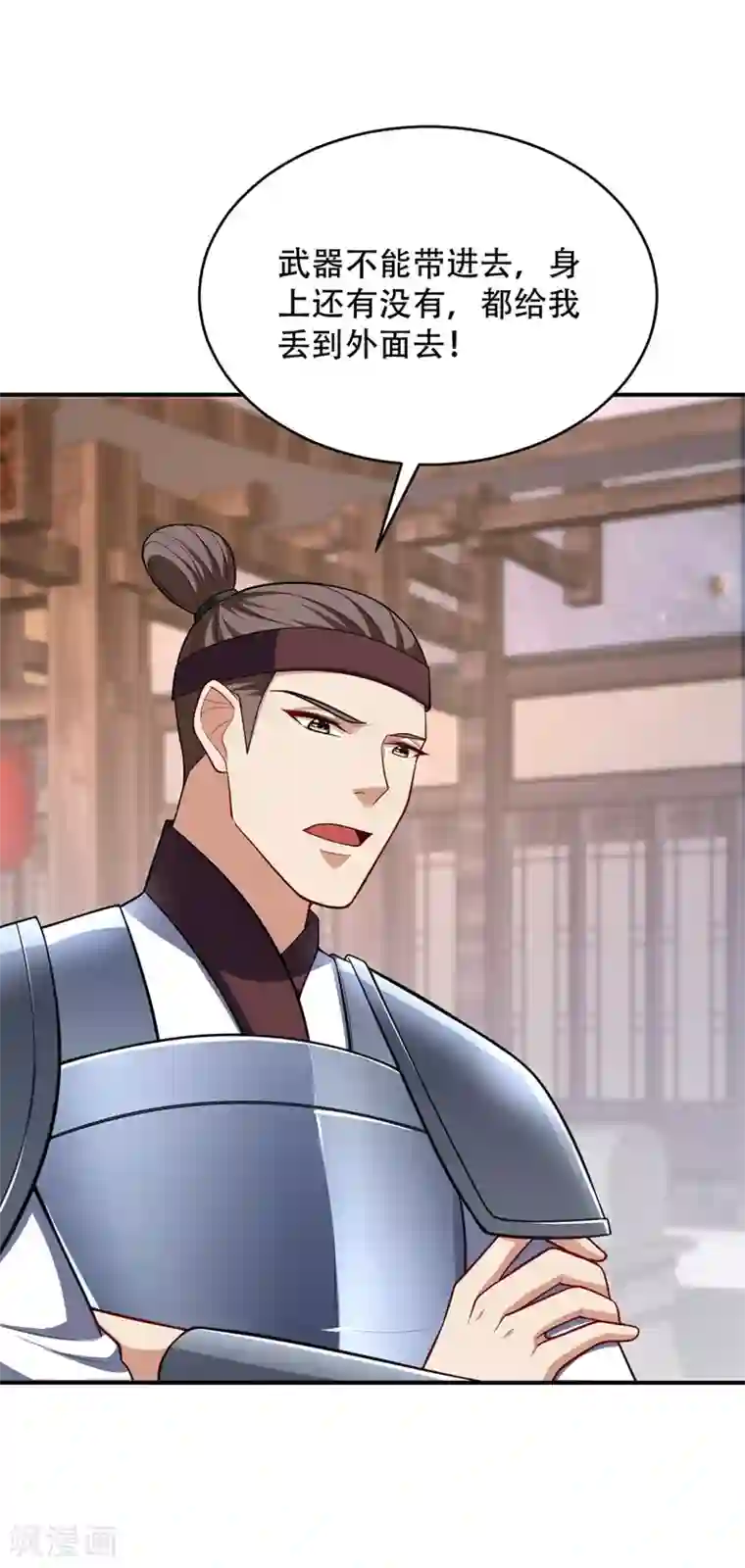 妖者为王第120话 巾帼须眉俏龙牙~