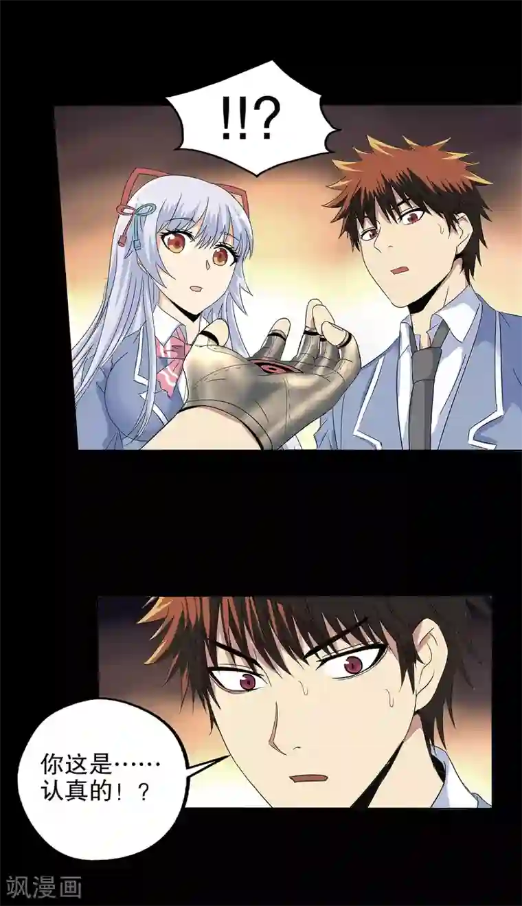 真实游戏第137话