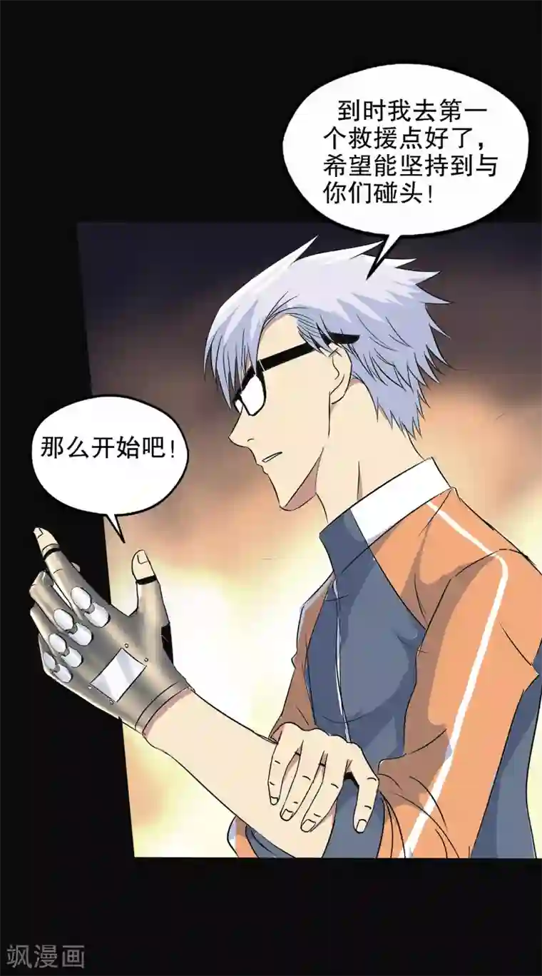 真实游戏第137话