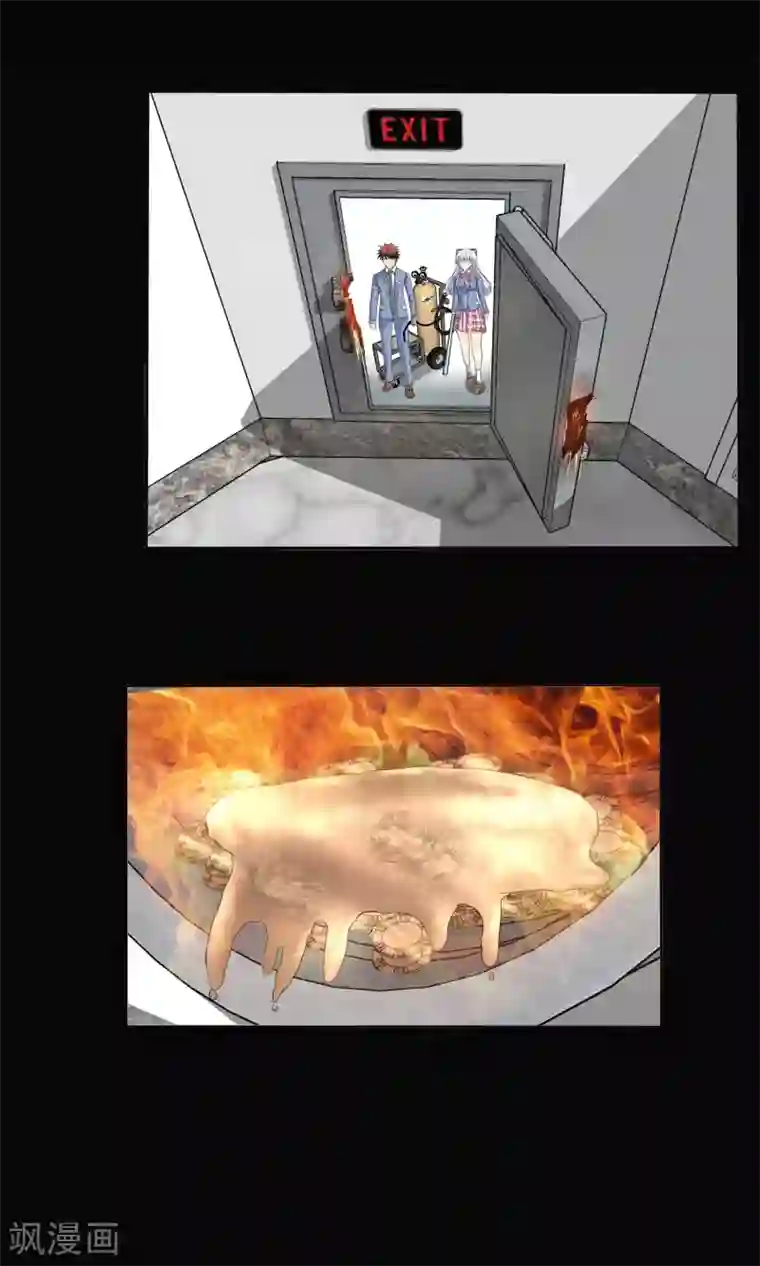 真实游戏第137话