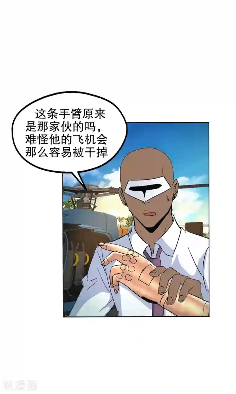 真实游戏第137话