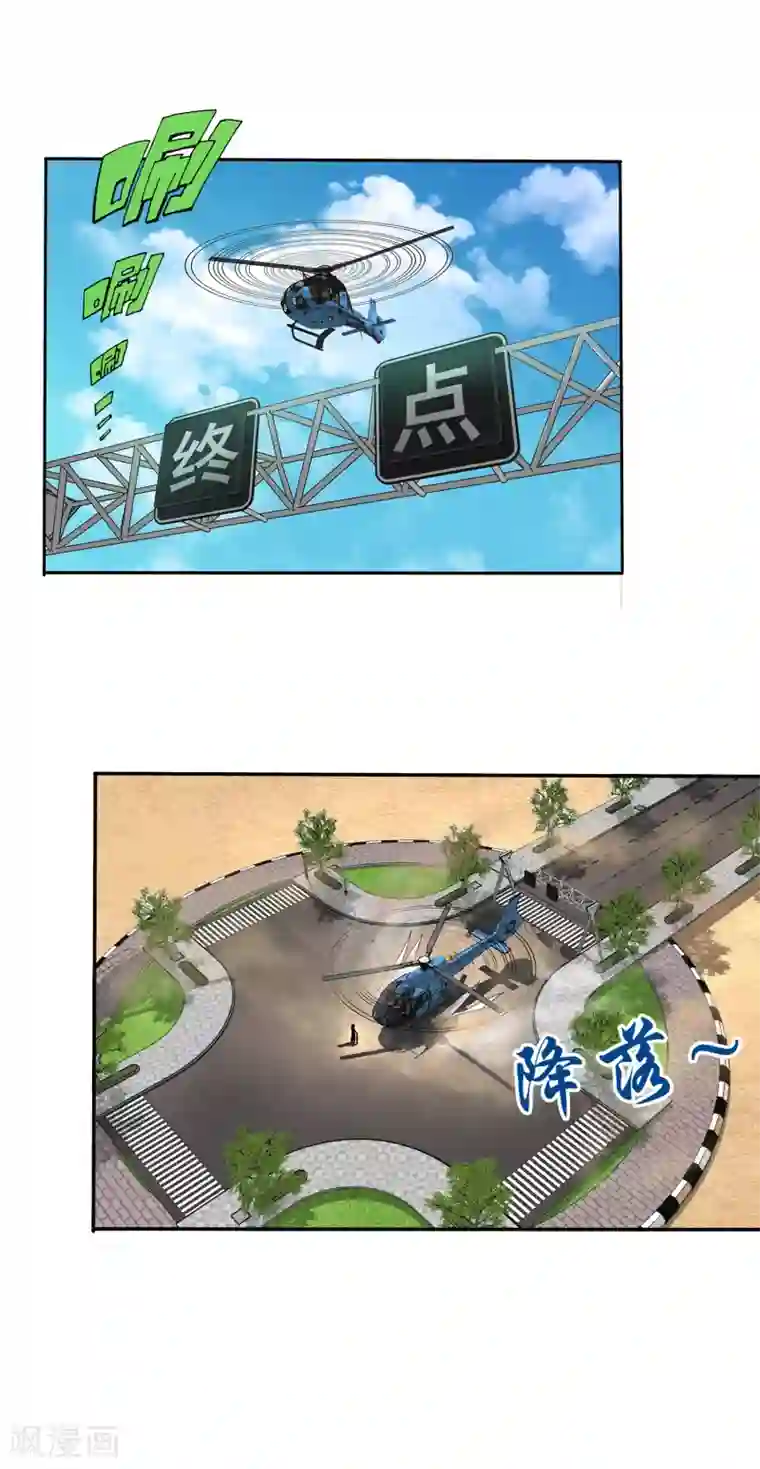 真实游戏第137话