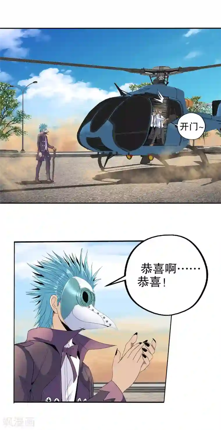 真实游戏第137话