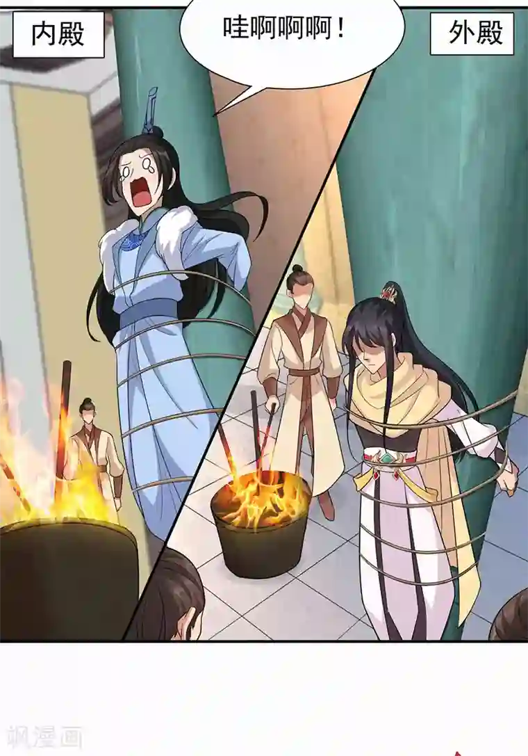 狂女重生：纨绔七皇妃第220话 审讯