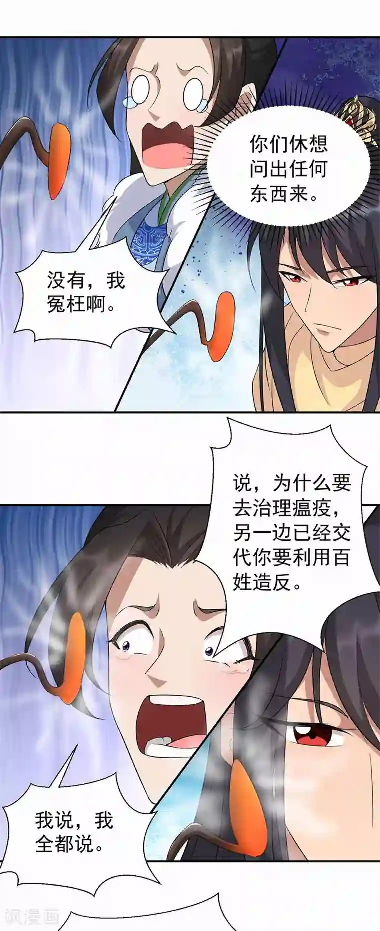 狂女重生：纨绔七皇妃第220话 审讯