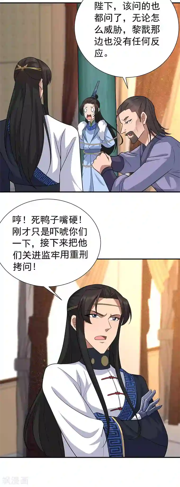 狂女重生：纨绔七皇妃第220话 审讯