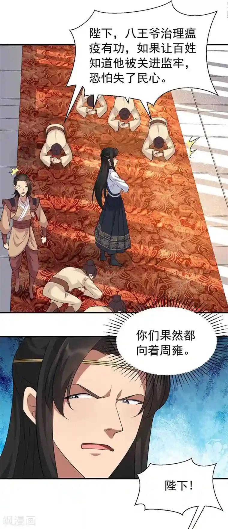 狂女重生：纨绔七皇妃第220话 审讯