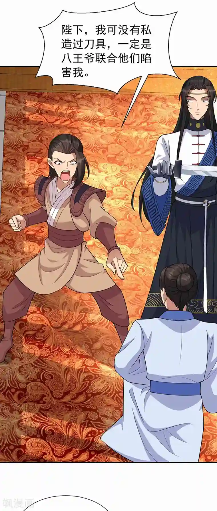 狂女重生：纨绔七皇妃第220话 审讯